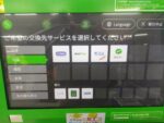 Pocket ChargeでWeChatPayを選ぶ