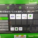 Pocket ChargeでWeChatPayを選ぶ
