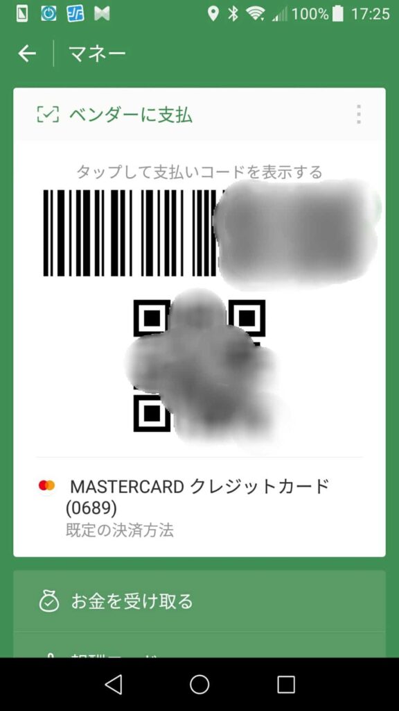中国の微信支付(WeChat Pay)に登録してみた