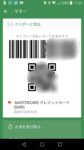 中国の微信支付（WeChat Pay）に登録してみた