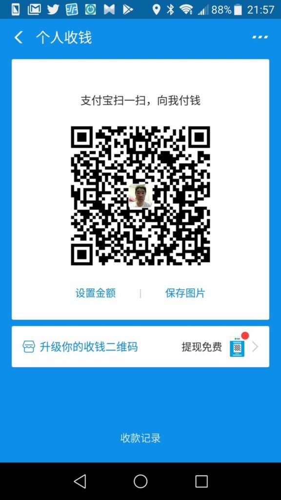 支付宝(Alipay)へ送金してもらうためのQRコード