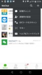 中国の微信支付（WeChat Pay）に登録してみた