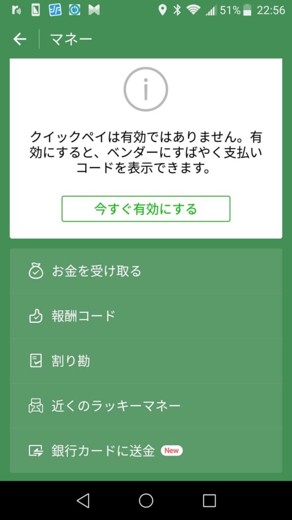 中国の微信支付(WeChat Pay)に登録してみた