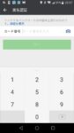 中国の微信支付（WeChat Pay）に登録してみた