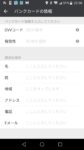 中国の微信支付（WeChat Pay）に登録してみた