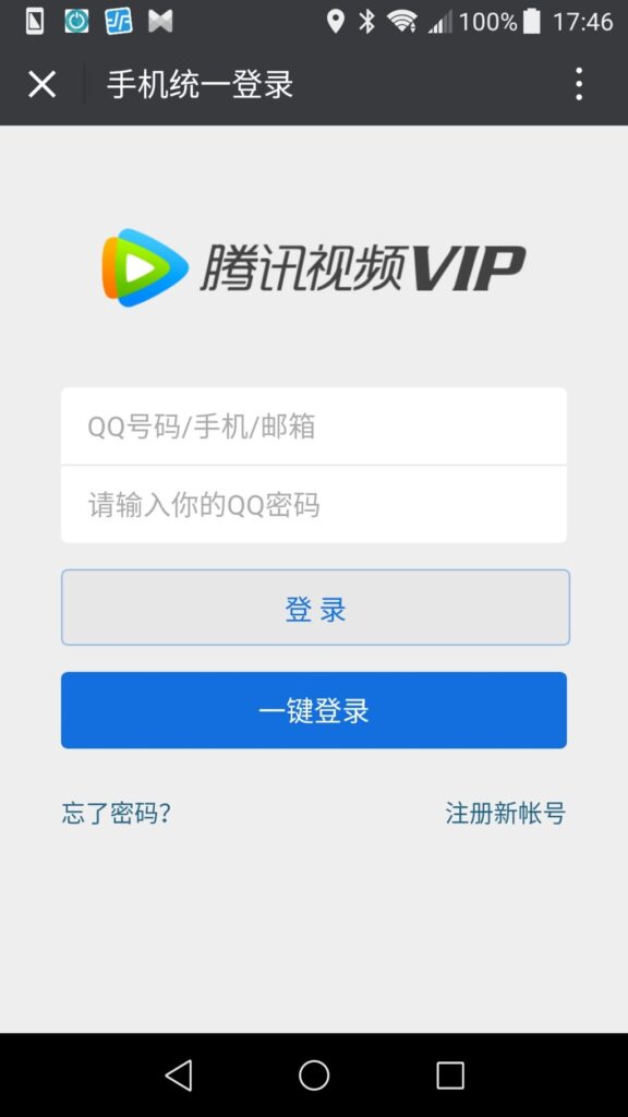 中国の微信支付(WeChat Pay)に登録してみた