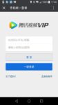 中国の微信支付（WeChat Pay）に登録してみた