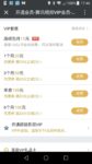 中国の微信支付（WeChat Pay）に登録してみた