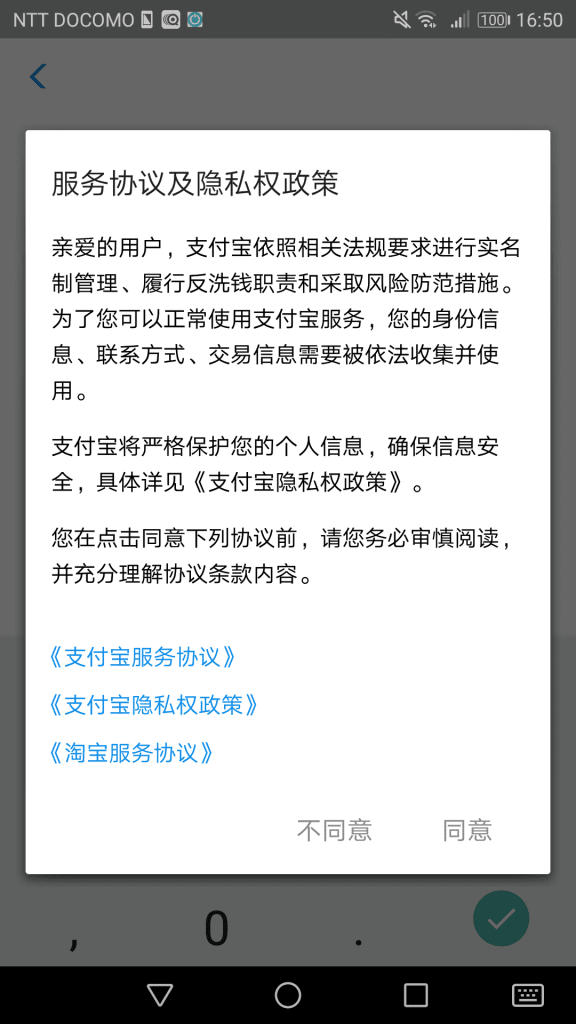 支付宝(Alipay)