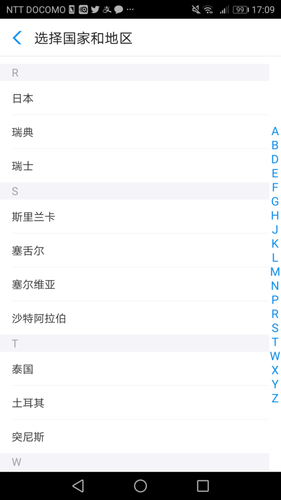 支付宝(Alipay)にカードの個人情報を登録する