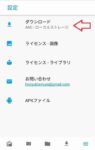 ラジカッター設定画面