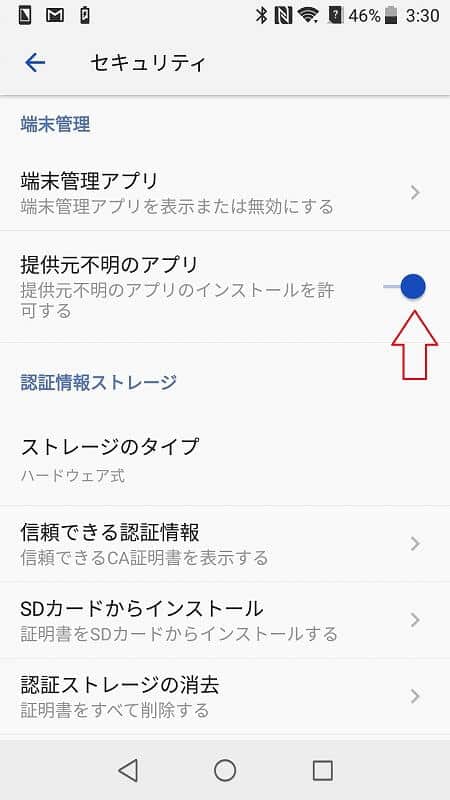提供元不明のアプリ