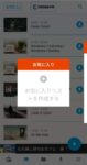 放送局お気に入りリスト登録