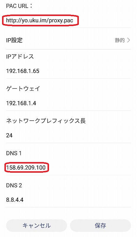 WIFI設定