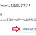 unblock-youku2