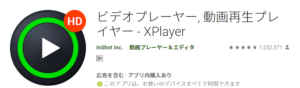 xplayer