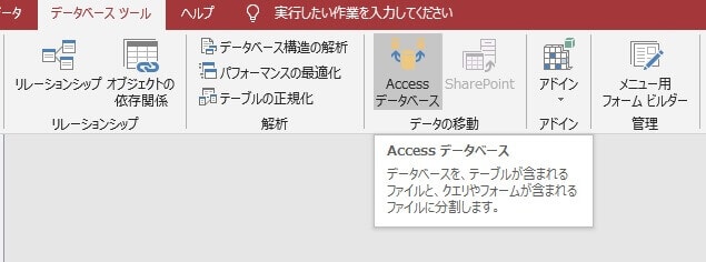 Accessデータベースで在庫管理システムを作成 サンプル付