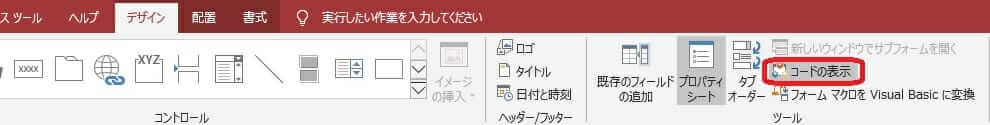 VBエディタを開く