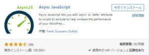 【WordPress】Easy FancyBoxプラグインが正常に動作しなかった原因