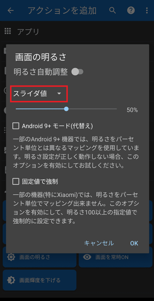 【Android】Macrodroidによるビデオエンハンサーアプリ代用
